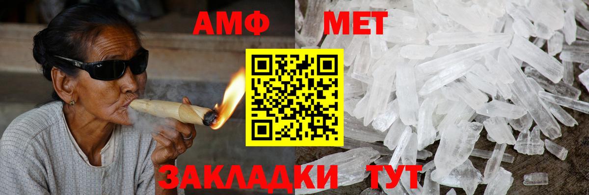 АМФ  omg зеркало  Учалы  Вход с VPN  АМФЕТАМИН 97%  мориарти клад  АМФ 