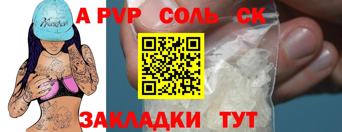 магазин    Альфа ПВП Crystall  Альфа ПВП СК КРИС  Вход с VPN  Учалы  А ПВП Соль 