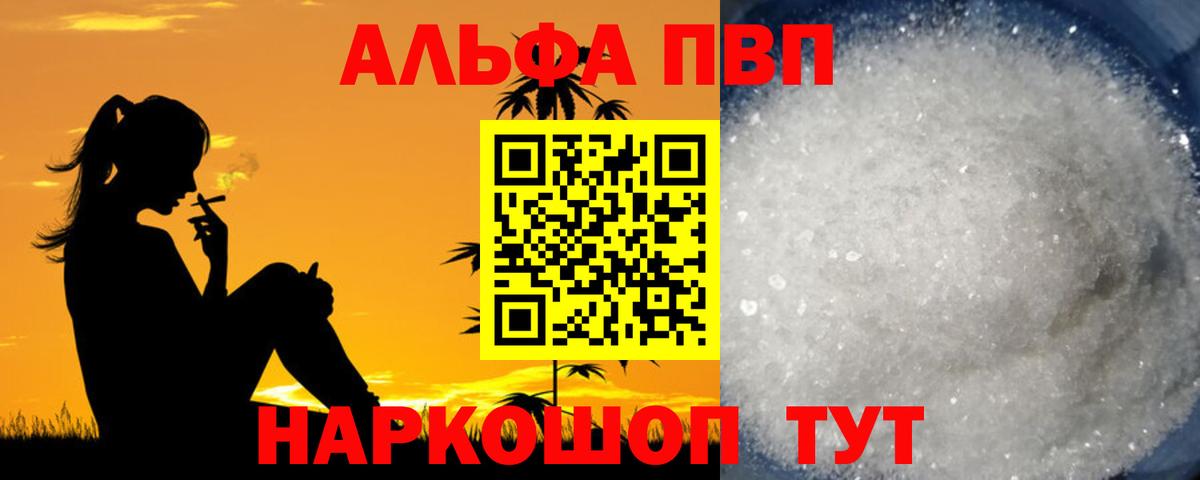 Альфа ПВП мука Учалы