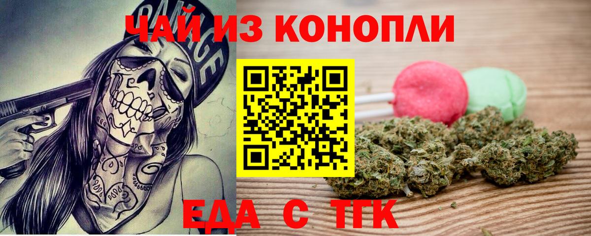 Учалы  Еда ТГК конопля  Вход с VPN 