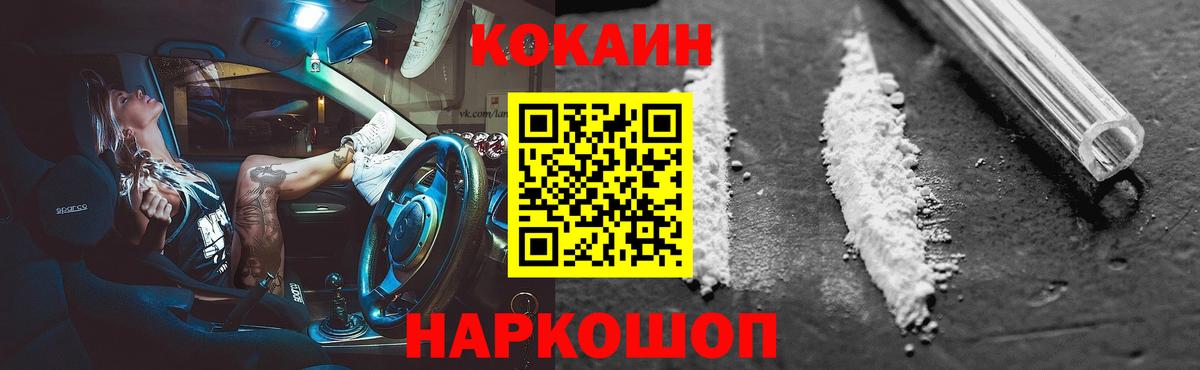 КОКАИН Fish Scale  Вход с VPN  COCAIN Fish Scale  Учалы 