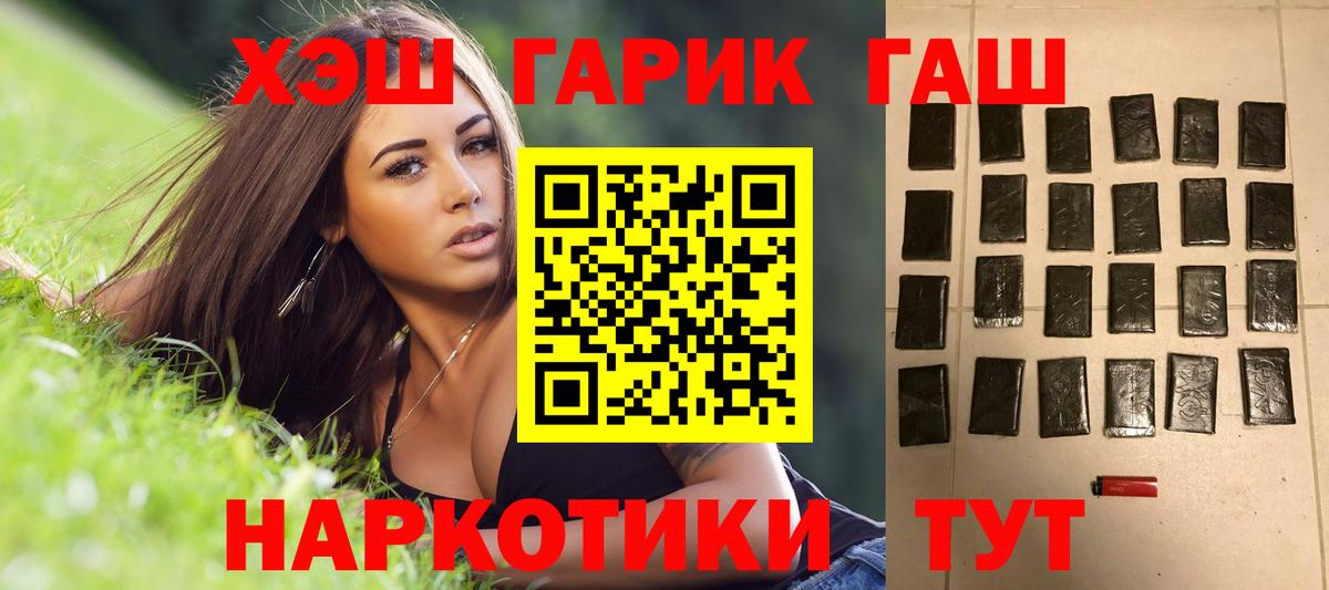 ГАШИШ VHQ  Гашиш Ice-O-Lator  Вход с VPN  Учалы 