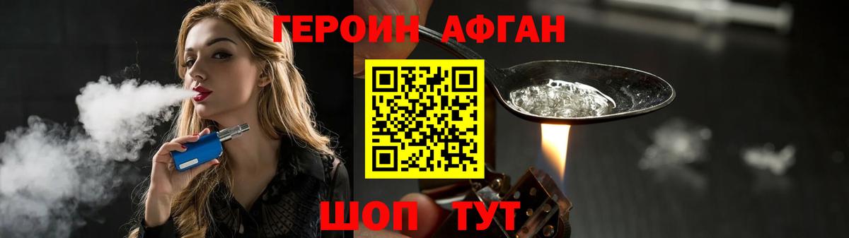 ГЕРОИН герыч  Вход с VPN  Учалы 