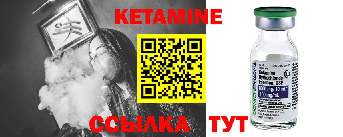 Учалы  Кетамин ketamine  Вход с VPN  КЕТАМИН VHQ 