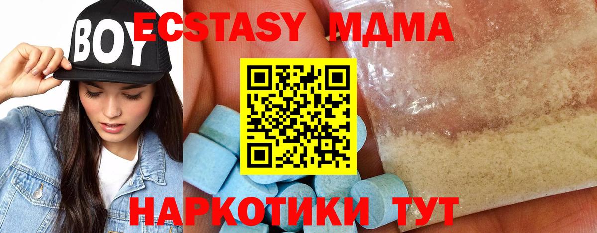 МДМА молли  МДМА молли  Учалы  МДМА  Вход с VPN 