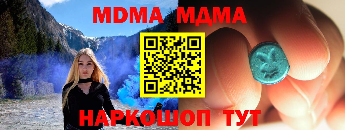 МДМА Molly Учалы