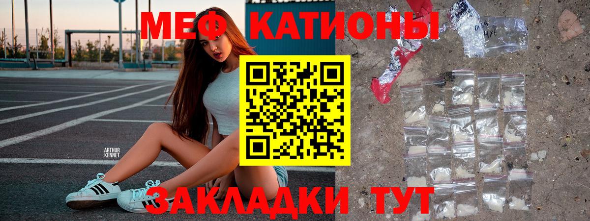 Меф mephedrone  Мефедрон мяу мяу  Вход с VPN  Учалы 