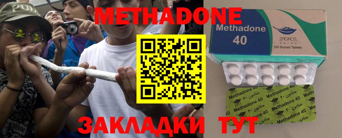 Метадон белоснежный Учалы