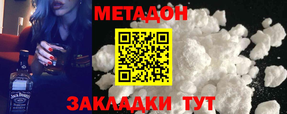 Метадон белоснежный  Вход с VPN  Учалы 