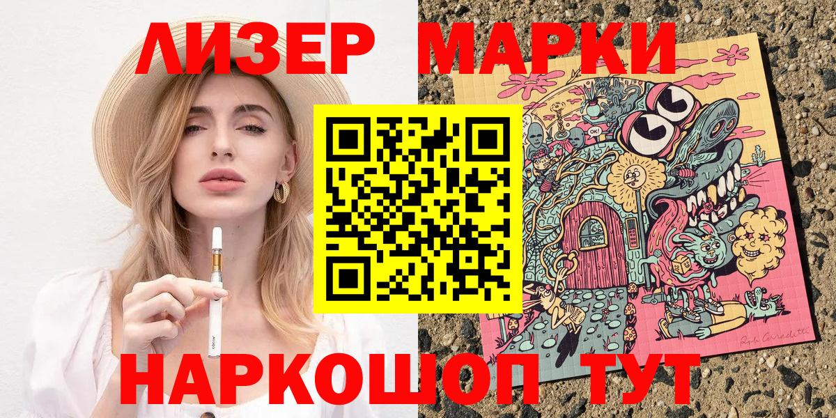 Марки NBOMe  Марки NBOMe 1,8мг  сколько стоит  Учалы  Вход с VPN 