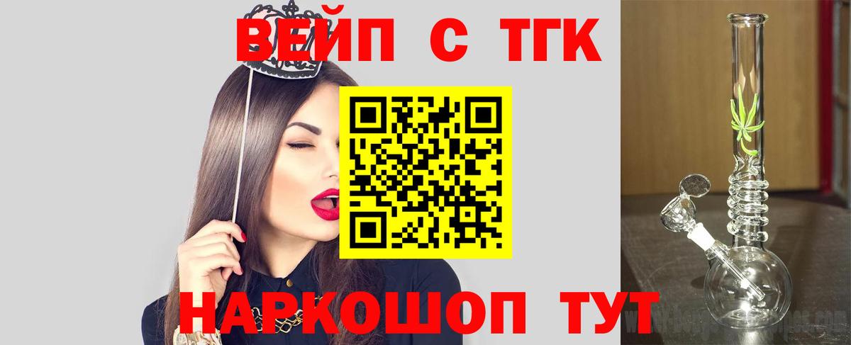 ТГК жижа Учалы